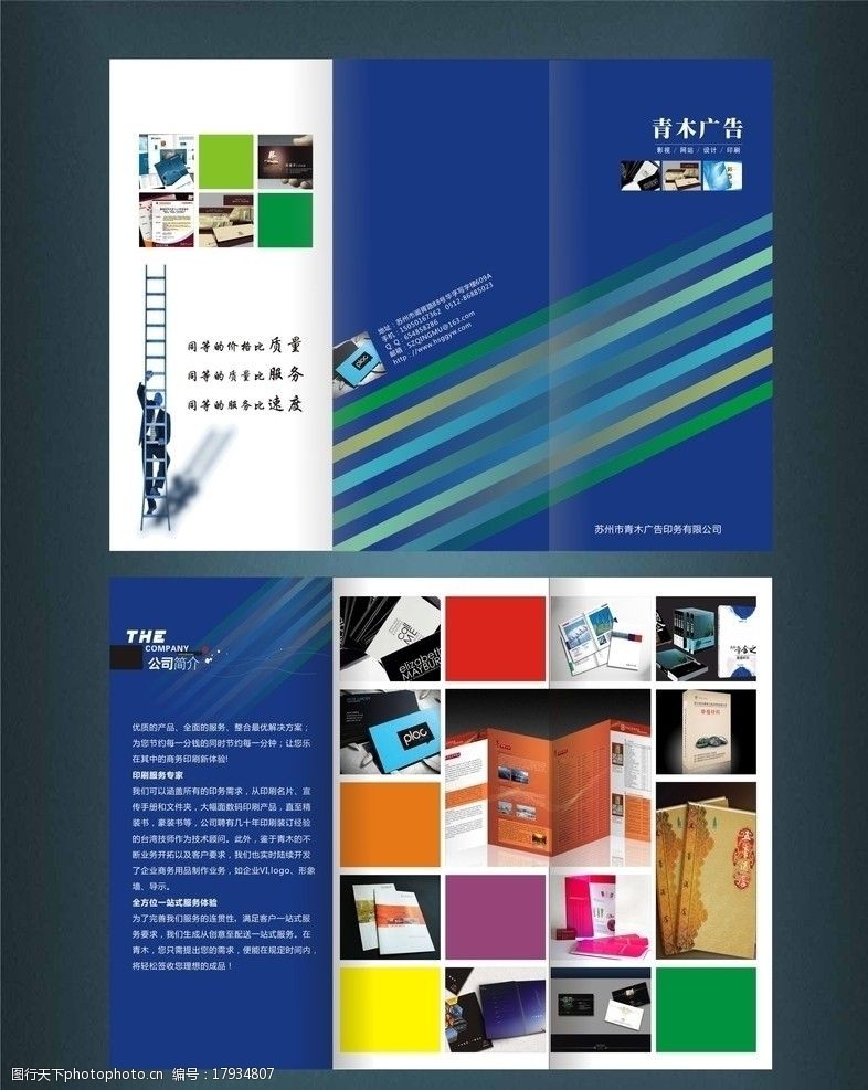 廣告設(shè)計(jì)中的3折頁圖片 視覺傳播的創(chuàng)意之道