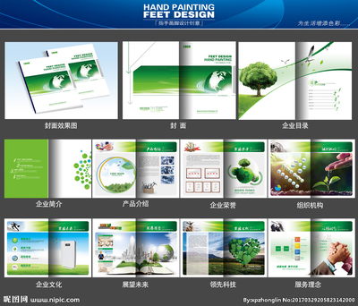 專業(yè)創(chuàng)造價(jià)值 企業(yè)畫冊與廣告設(shè)計(jì)的全方位探索