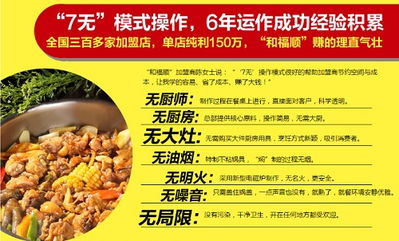 餐飲加盟熱潮下的管理之道 把握最火爆項目，實現(xiàn)高效運營