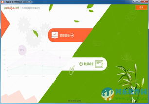 三餐美食餐飲管理系統(tǒng)2.4.3官方版 優(yōu)化餐飲管理，提升運營效率