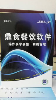 廈門餐飲管理系統(tǒng)、酒樓軟件與RTV管理軟件 全面解析與選購指南
