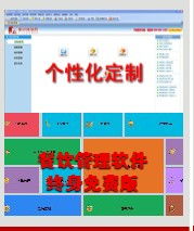 如何選擇一款優秀的餐飲管理軟件？全面解析與推薦